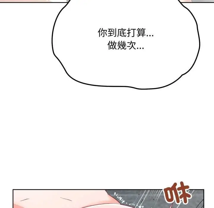 漫画《魔法少女退役后》第14话第9张图