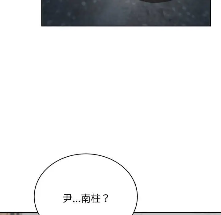 漫画《魔法少女退役后》第14话第92张图