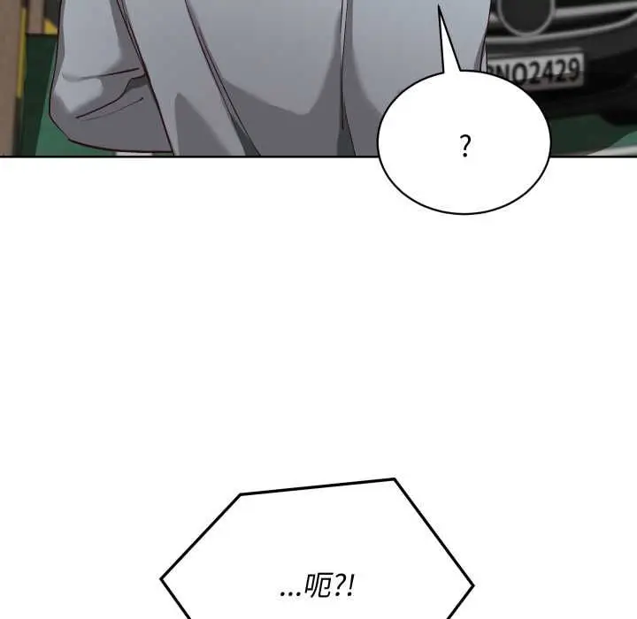 漫画《魔法少女退役后》第14话第94张图