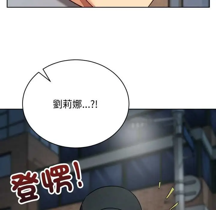 漫画《魔法少女退役后》第14话第96张图