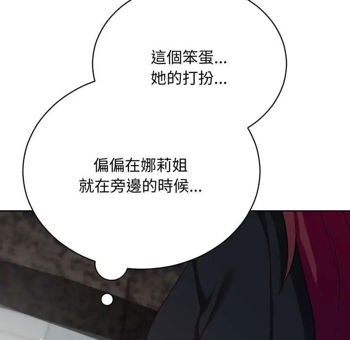 漫画《魔法少女退役后》第14话第99张图