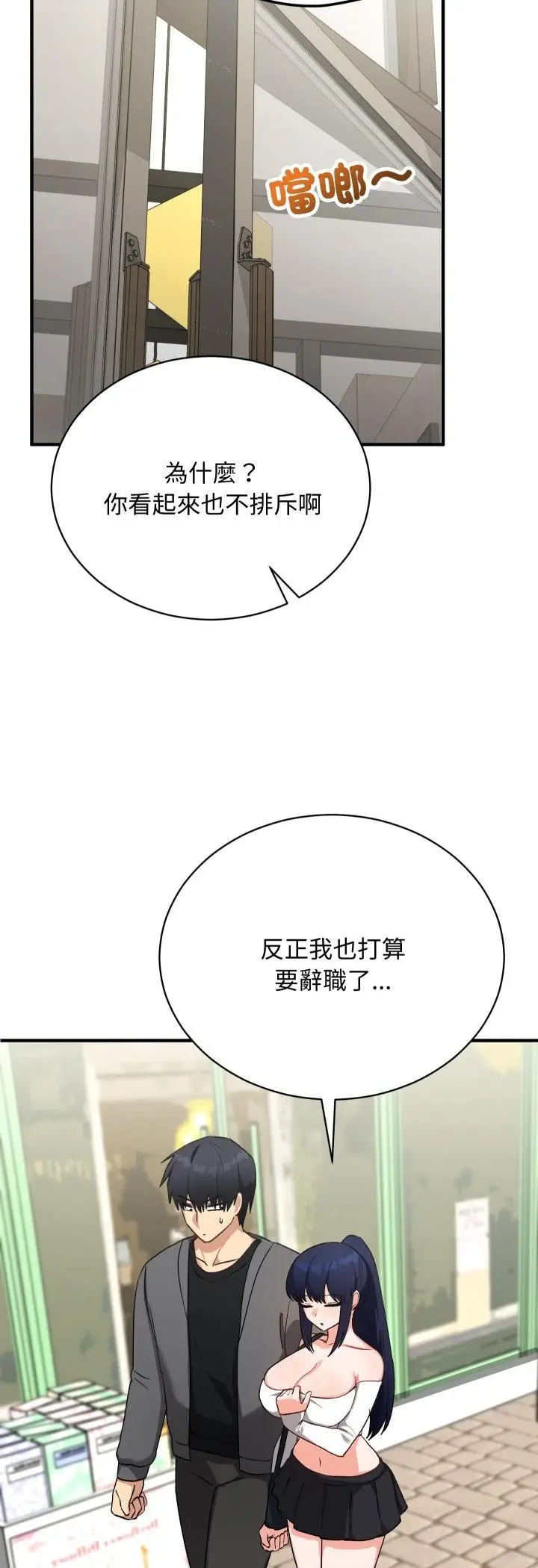 漫画《魔法少女退役后》第15话第14张图