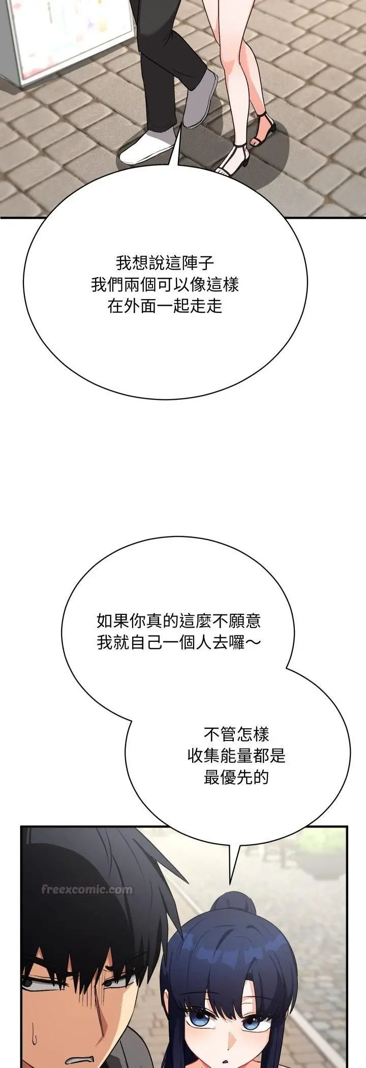 漫画《魔法少女退役后》第15话第15张图
