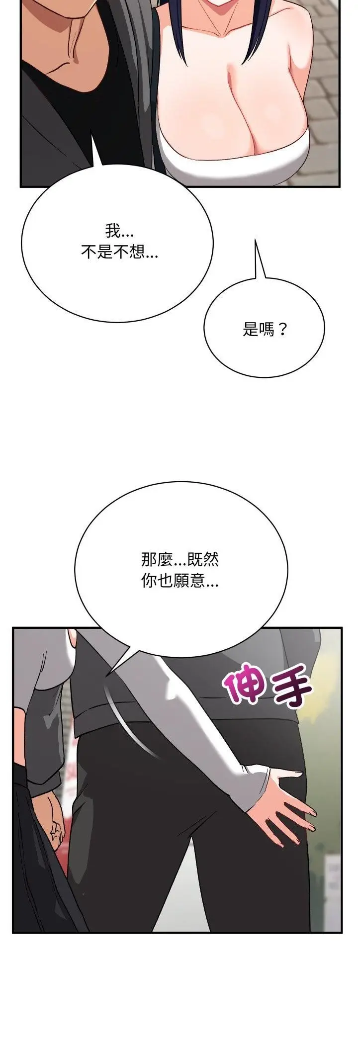 漫画《魔法少女退役后》第15话第16张图