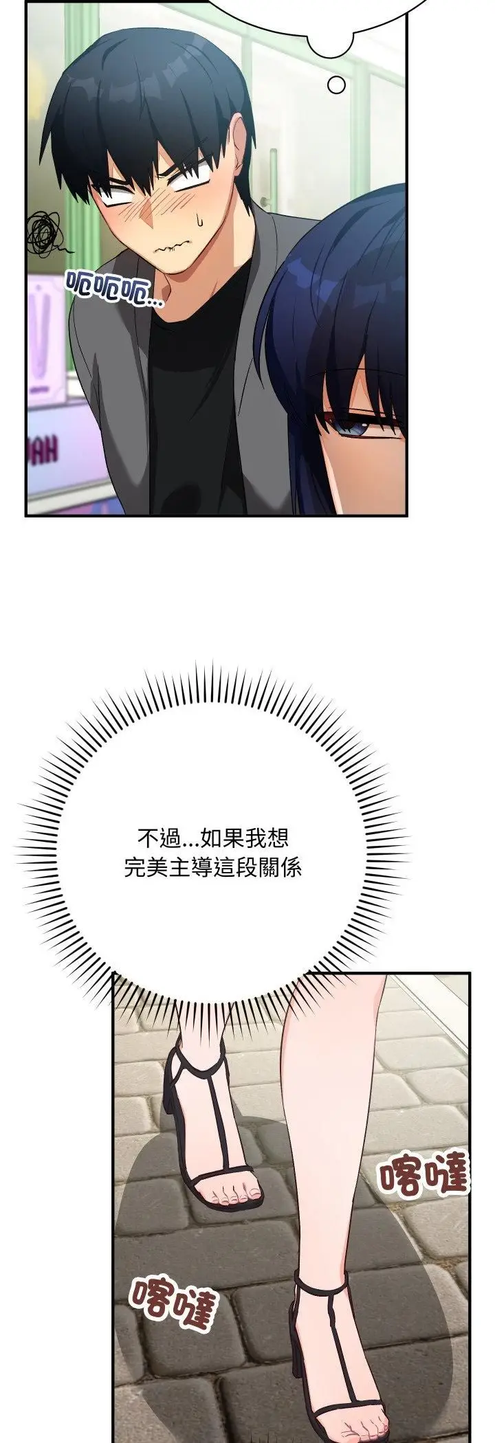 漫画《魔法少女退役后》第15话第18张图
