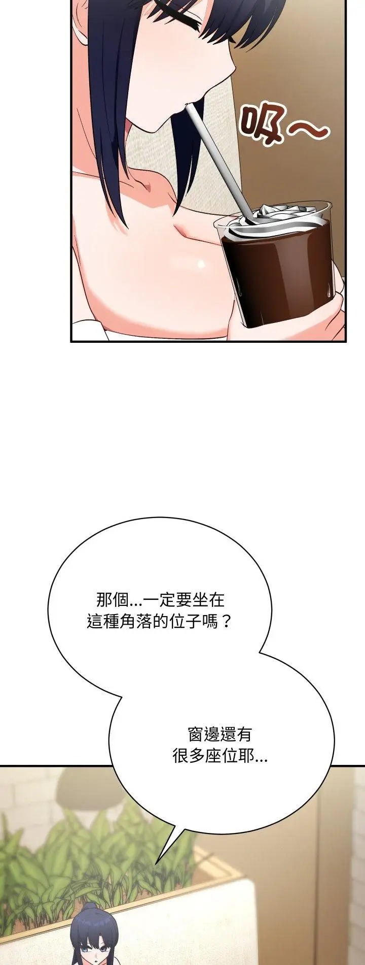 漫画《魔法少女退役后》第15话第2张图