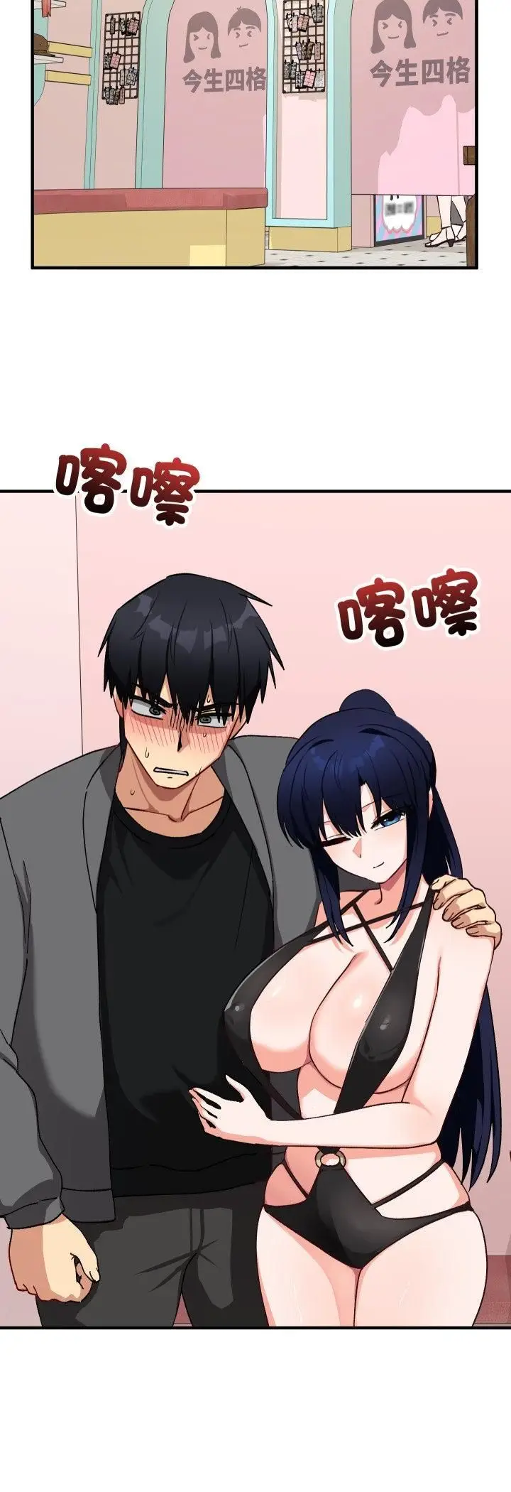 漫画《魔法少女退役后》第15话第23张图
