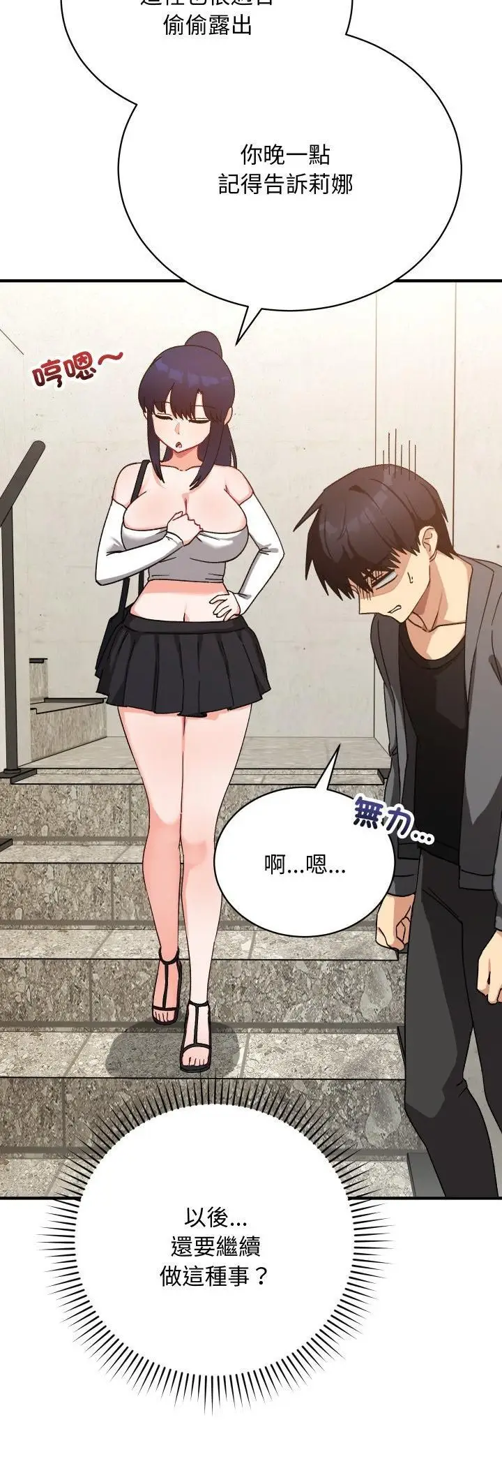 漫画《魔法少女退役后》第15话第26张图