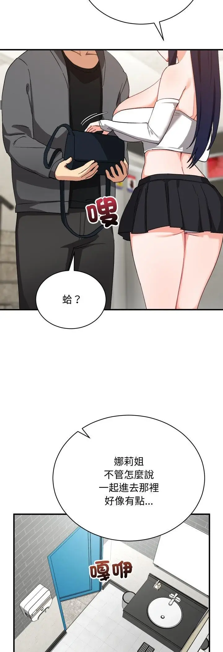 漫画《魔法少女退役后》第15话第29张图