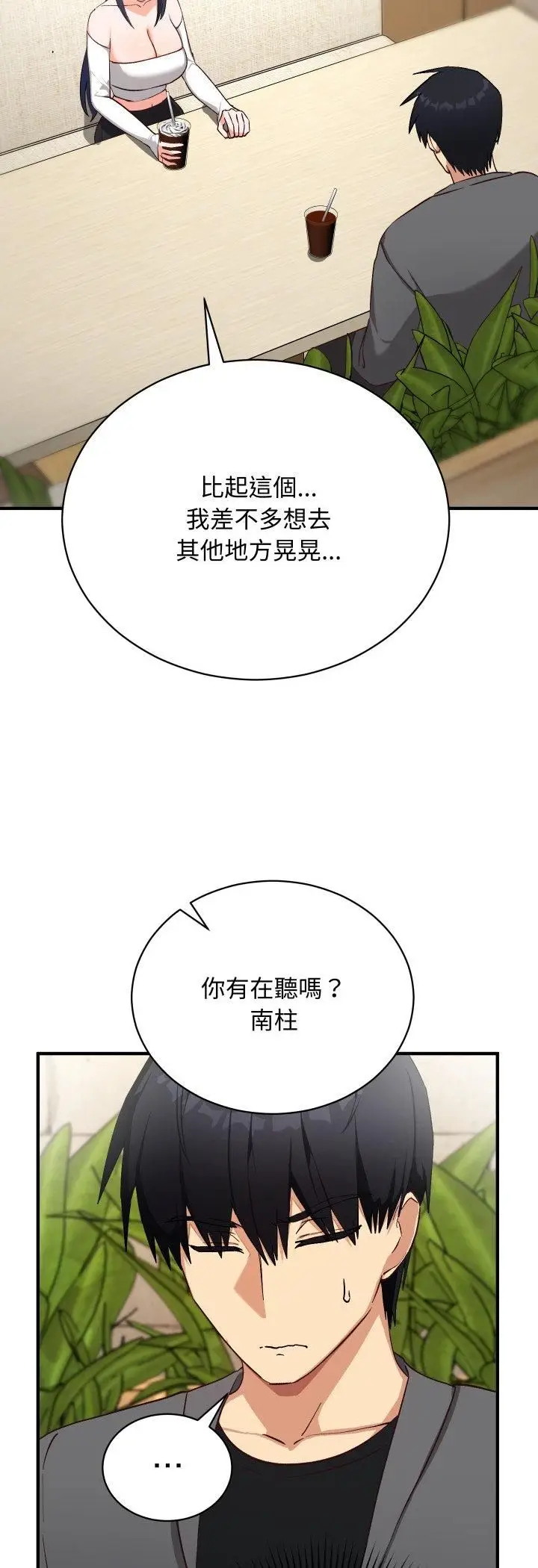 漫画《魔法少女退役后》第15话第3张图
