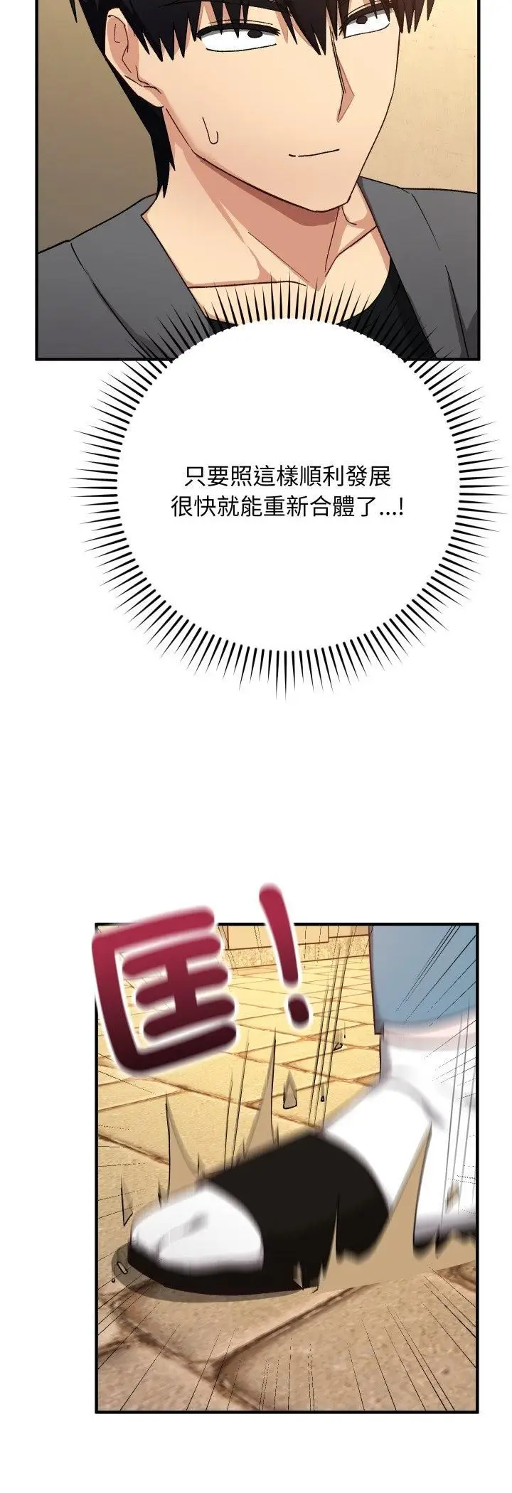 漫画《魔法少女退役后》第15话第32张图