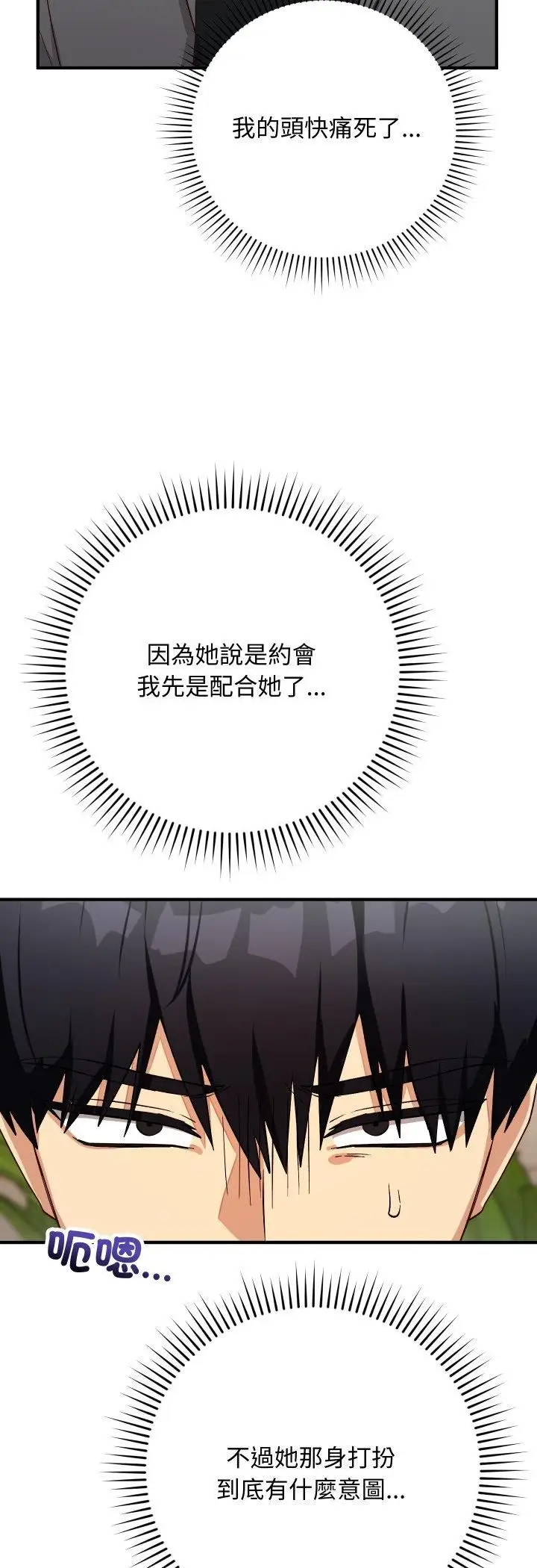 漫画《魔法少女退役后》第15话第4张图