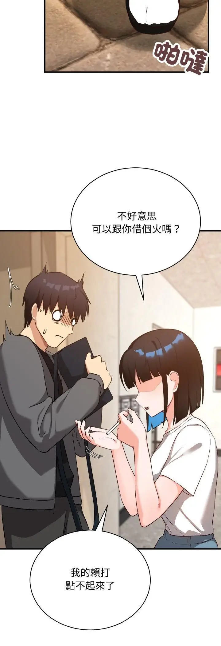 漫画《魔法少女退役后》第15话第41张图