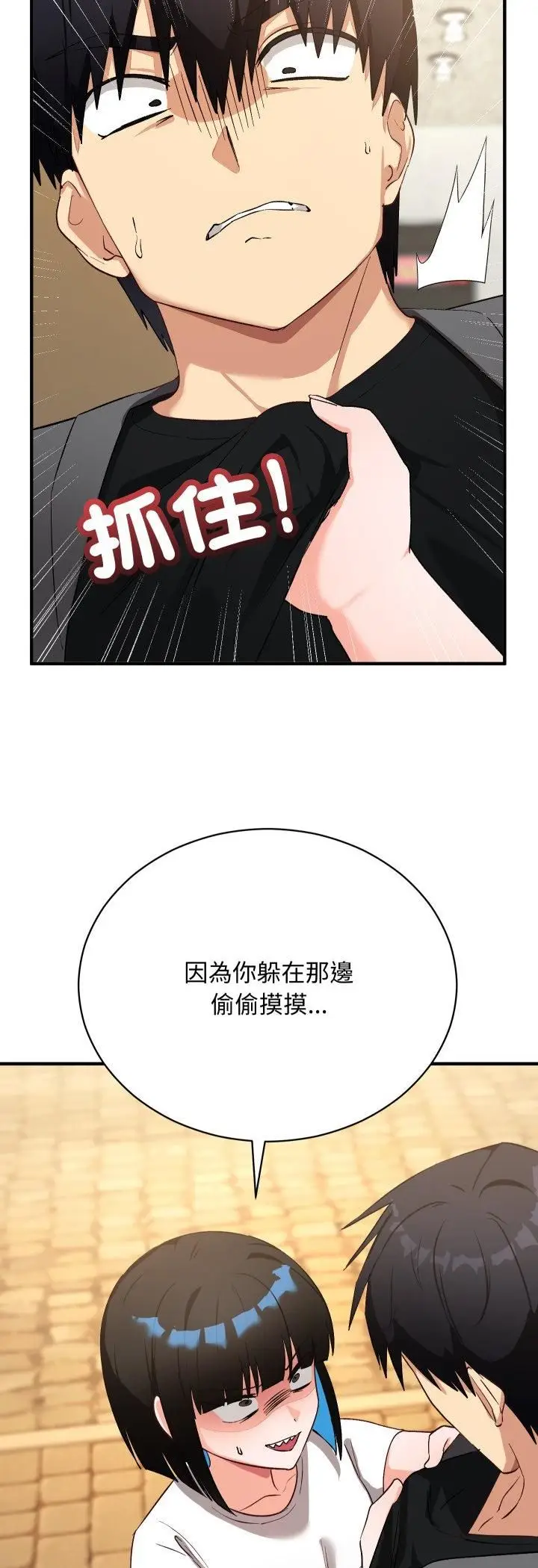 漫画《魔法少女退役后》第15话第43张图