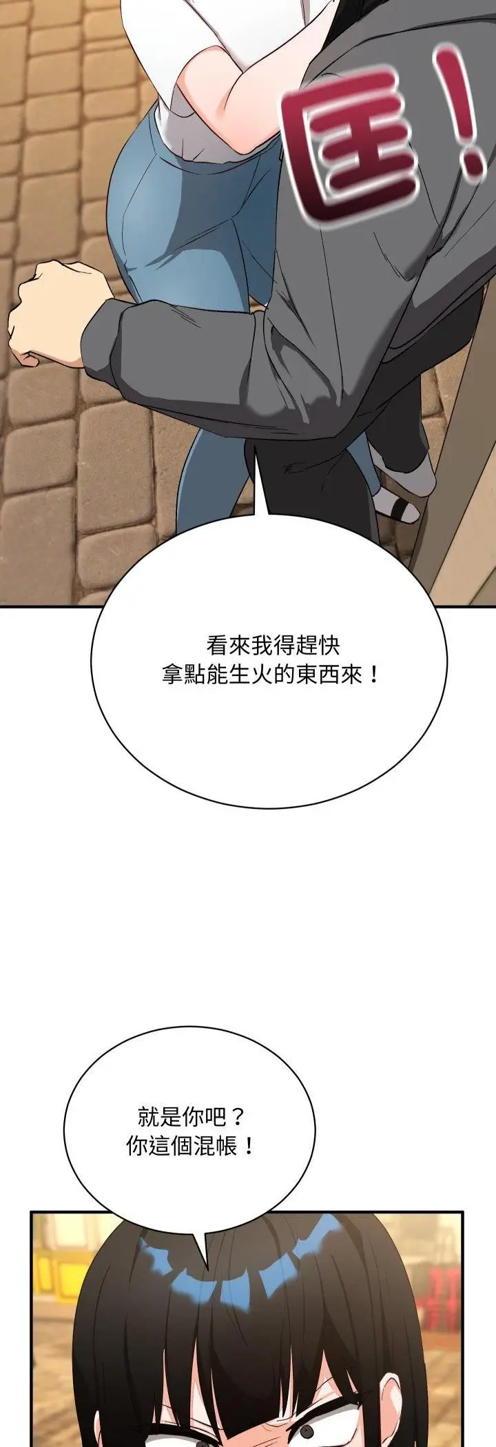 漫画《魔法少女退役后》第15话第44张图