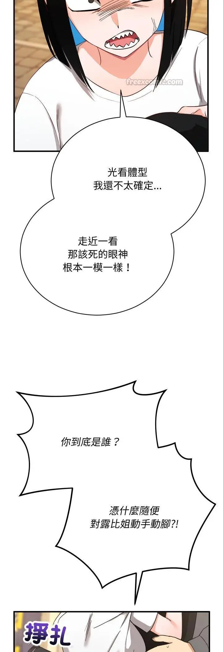 漫画《魔法少女退役后》第15话第45张图