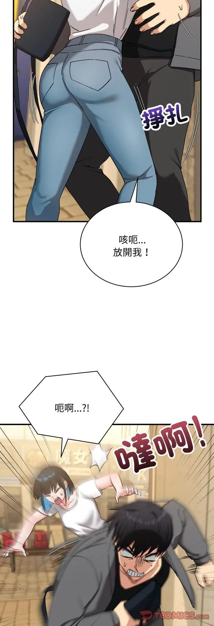 漫画《魔法少女退役后》第15话第46张图