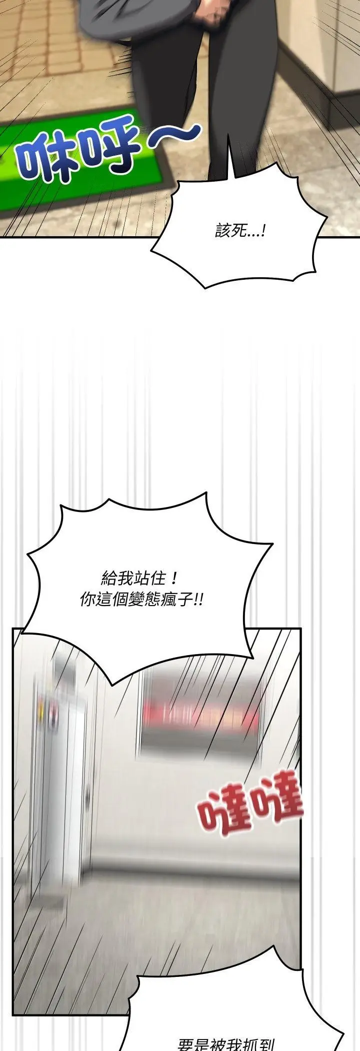 漫画《魔法少女退役后》第15话第47张图