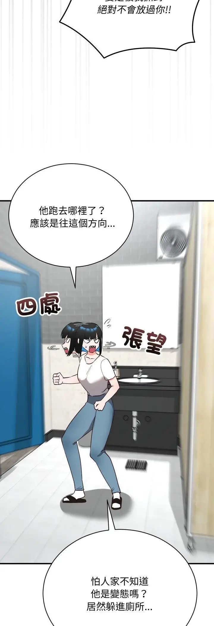漫画《魔法少女退役后》第15话第48张图