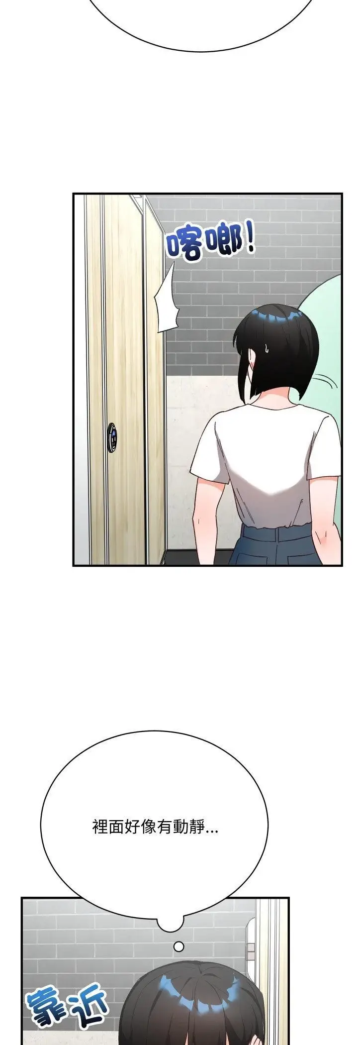 漫画《魔法少女退役后》第15话第49张图