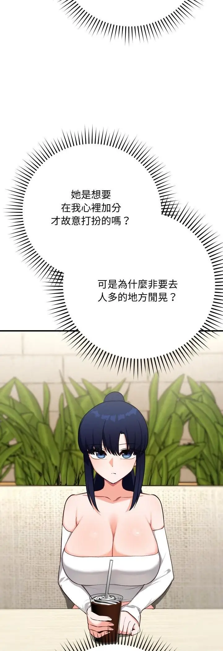 漫画《魔法少女退役后》第15话第5张图