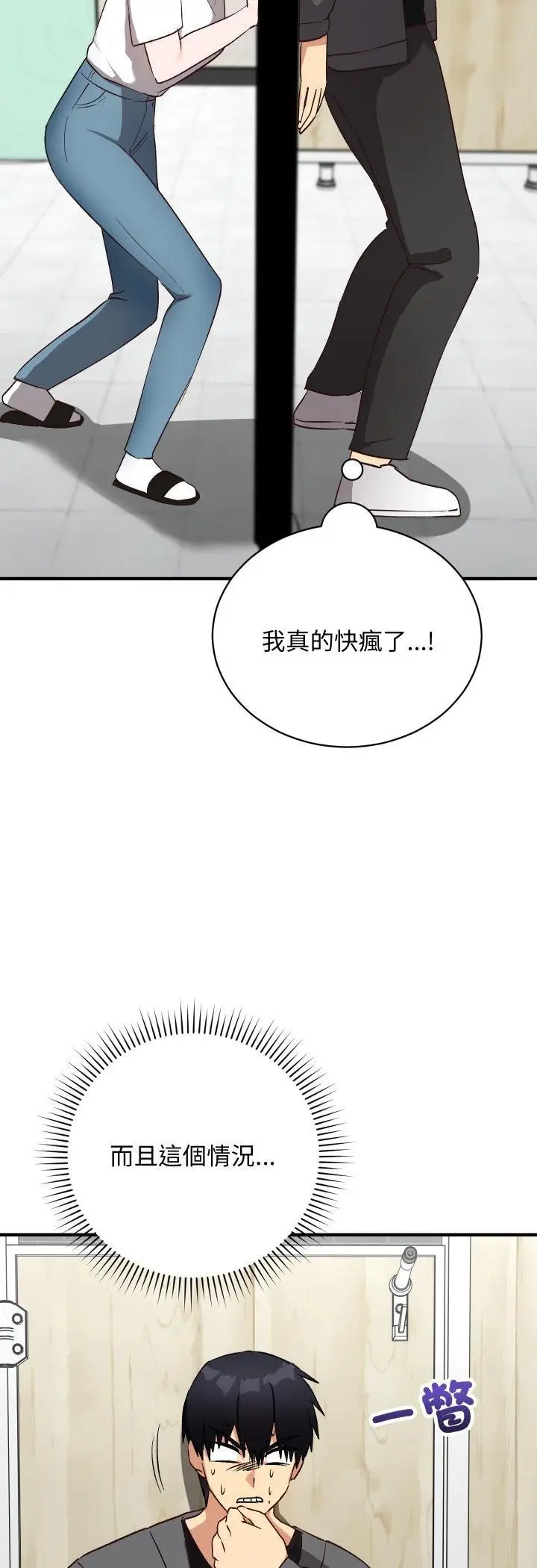 漫画《魔法少女退役后》第15话第51张图