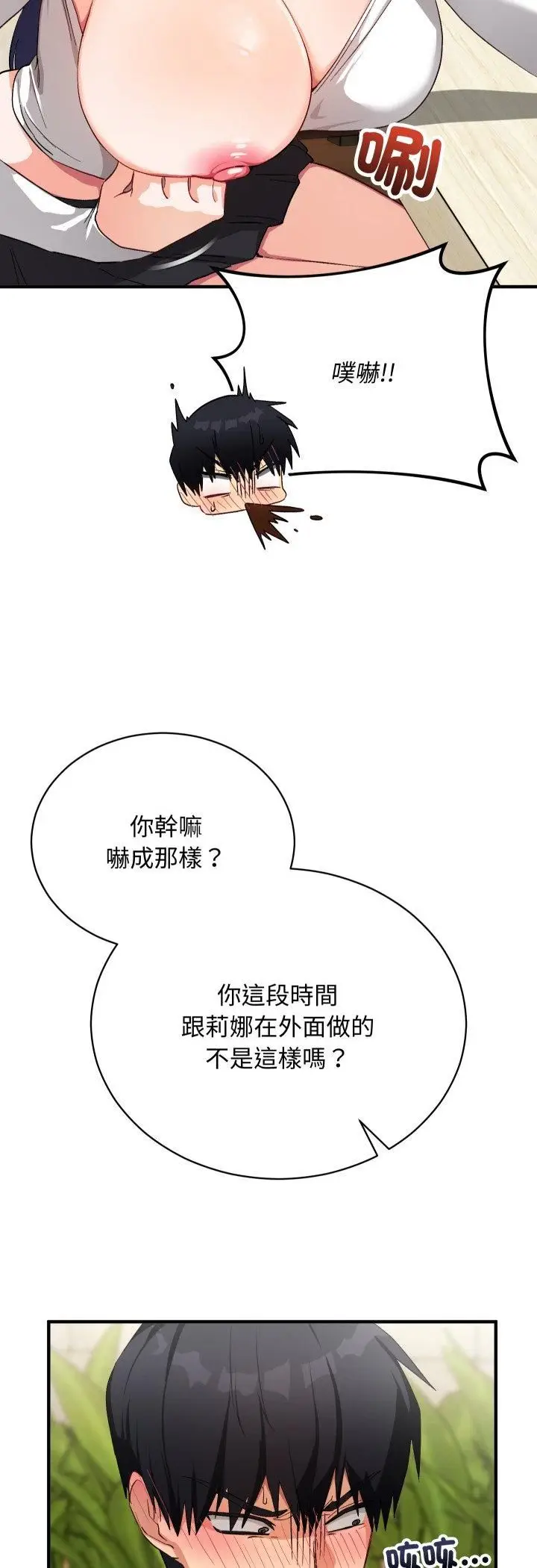 漫画《魔法少女退役后》第15话第8张图