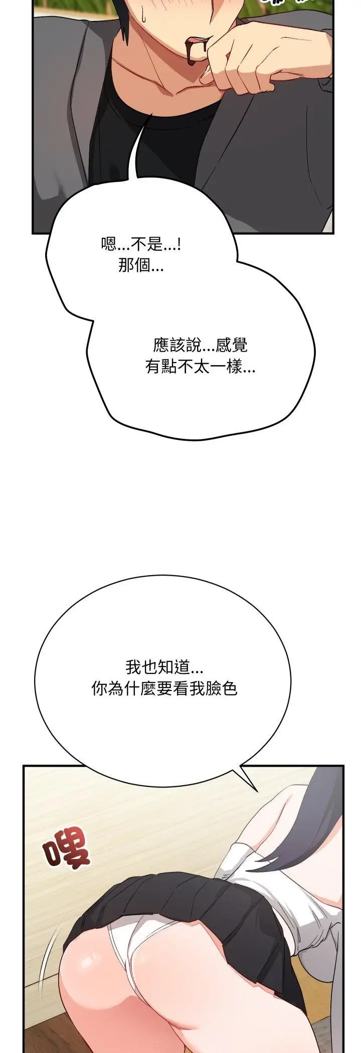 漫画《魔法少女退役后》第15话第9张图