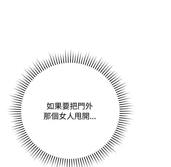 漫画《魔法少女退役后》第16话第10张图