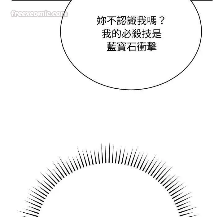 漫画《魔法少女退役后》第16话第105张图