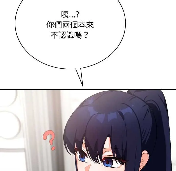 漫画《魔法少女退役后》第16话第107张图