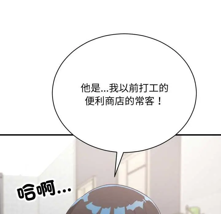 漫画《魔法少女退役后》第16话第114张图