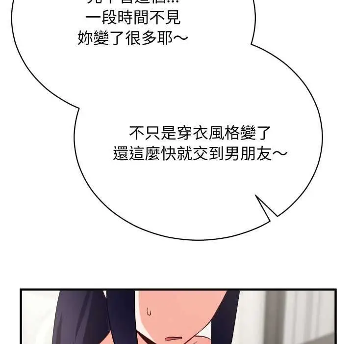 漫画《魔法少女退役后》第16话第118张图