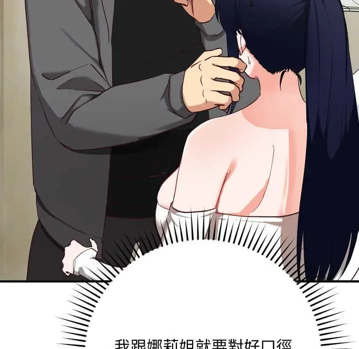 漫画《魔法少女退役后》第16话第12张图