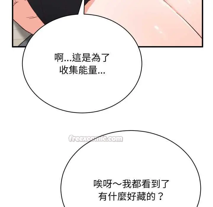 漫画《魔法少女退役后》第16话第120张图