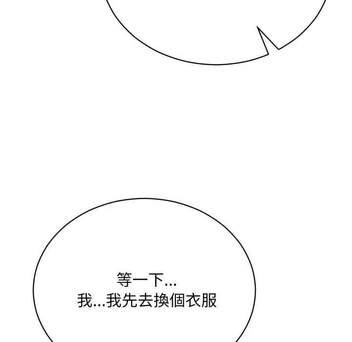 漫画《魔法少女退役后》第16话第121张图