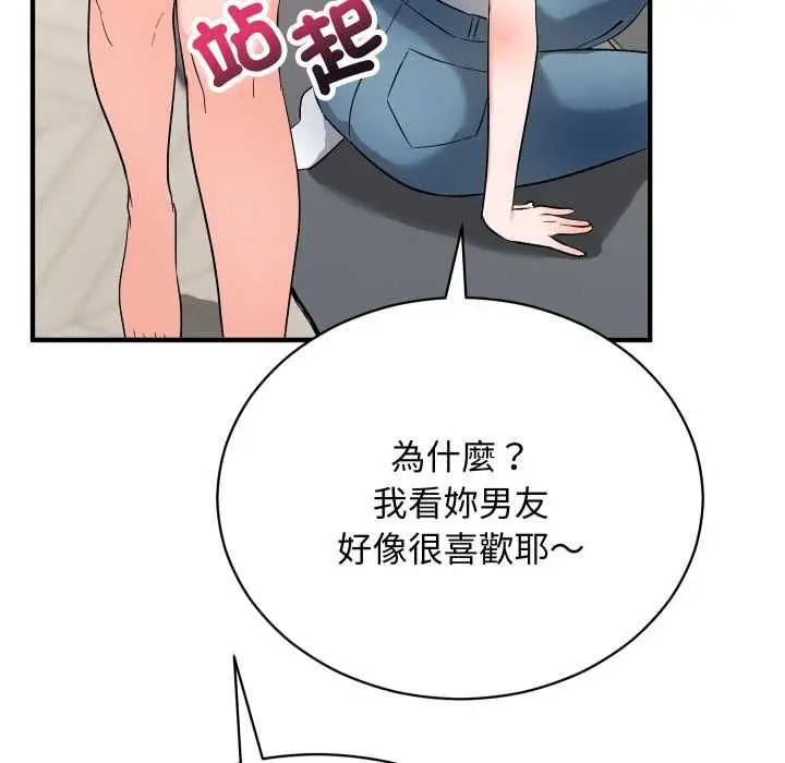 漫画《魔法少女退役后》第16话第123张图