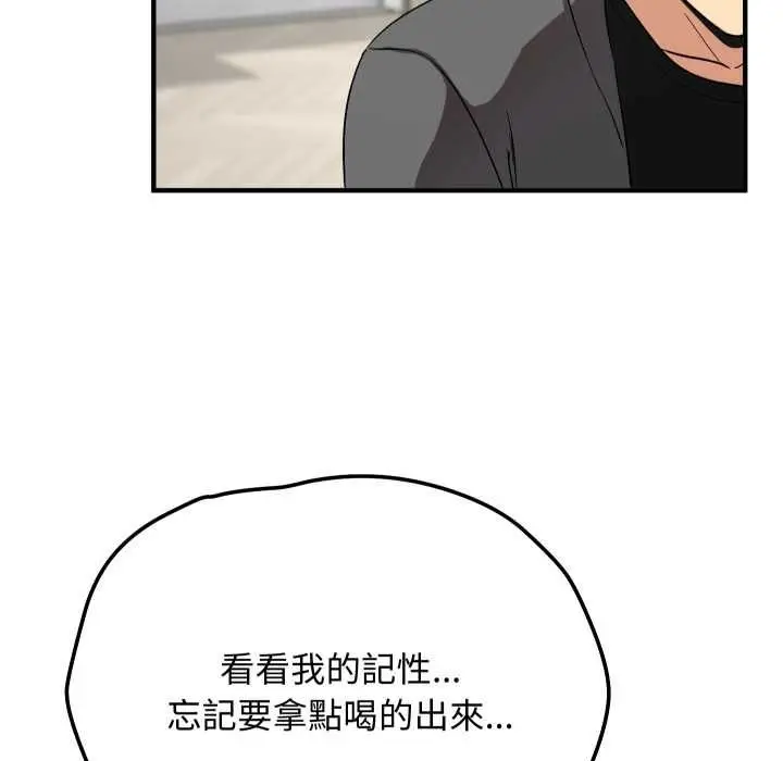 漫画《魔法少女退役后》第16话第126张图