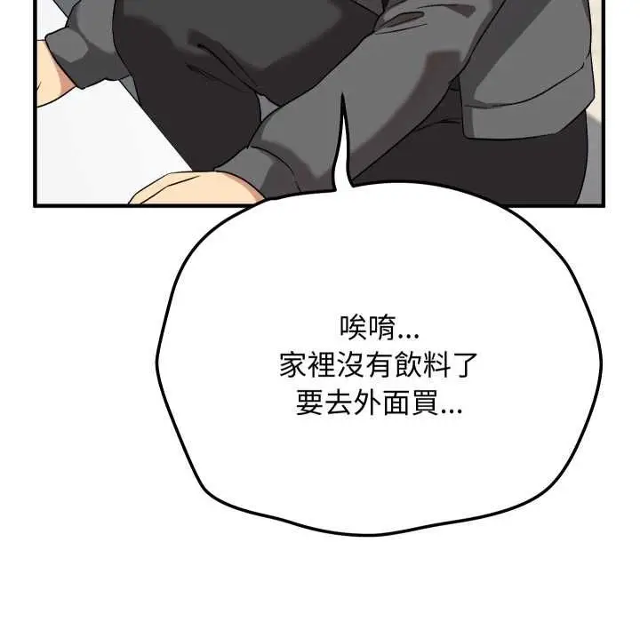 漫画《魔法少女退役后》第16话第128张图