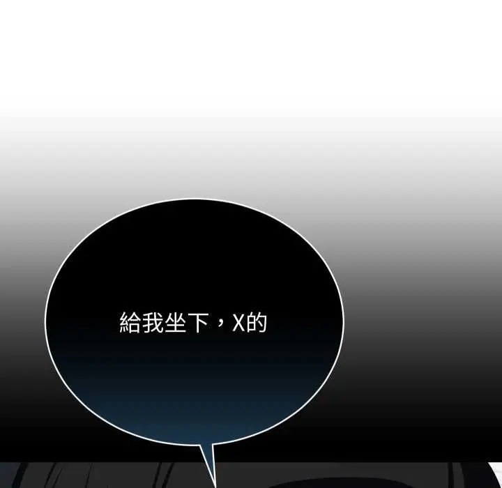 漫画《魔法少女退役后》第16话第129张图