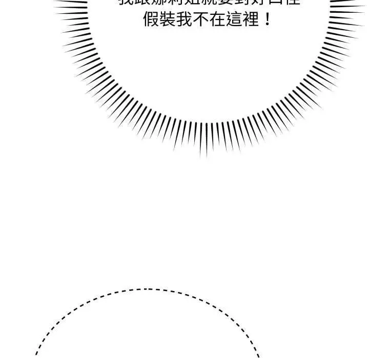 漫画《魔法少女退役后》第16话第13张图