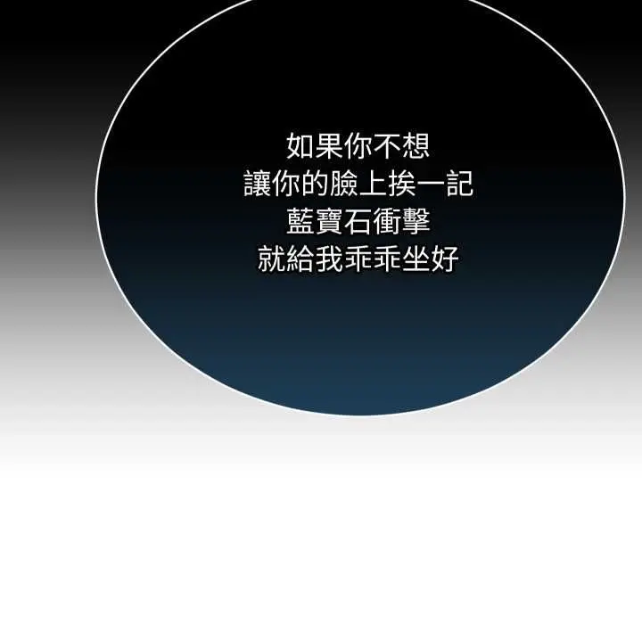 漫画《魔法少女退役后》第16话第131张图