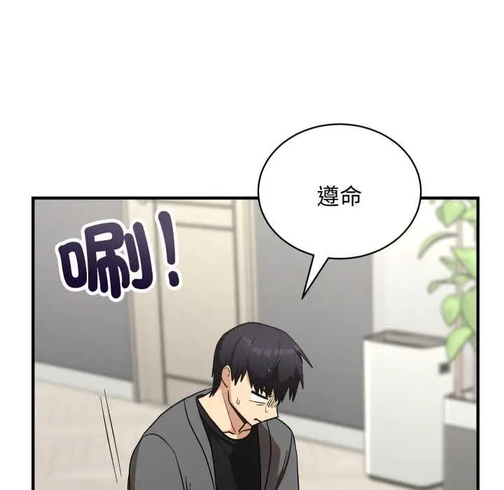 漫画《魔法少女退役后》第16话第132张图