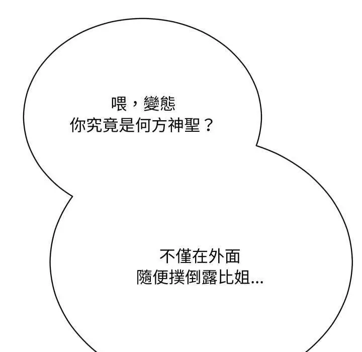 漫画《魔法少女退役后》第16话第134张图