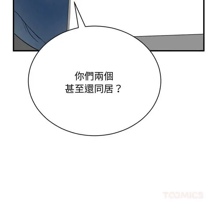 漫画《魔法少女退役后》第16话第136张图