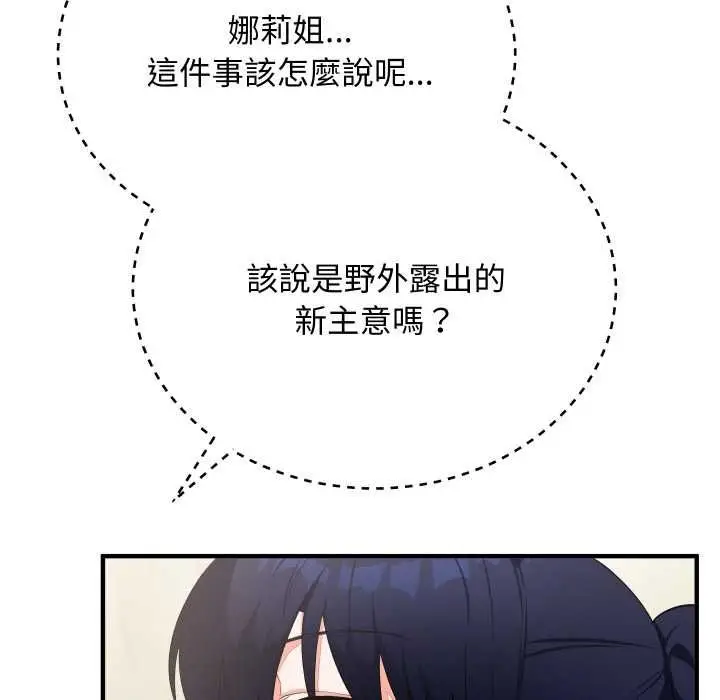 漫画《魔法少女退役后》第16话第14张图