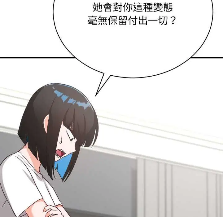 漫画《魔法少女退役后》第16话第141张图