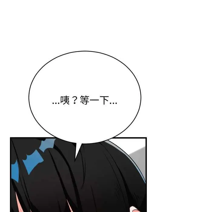 漫画《魔法少女退役后》第16话第145张图