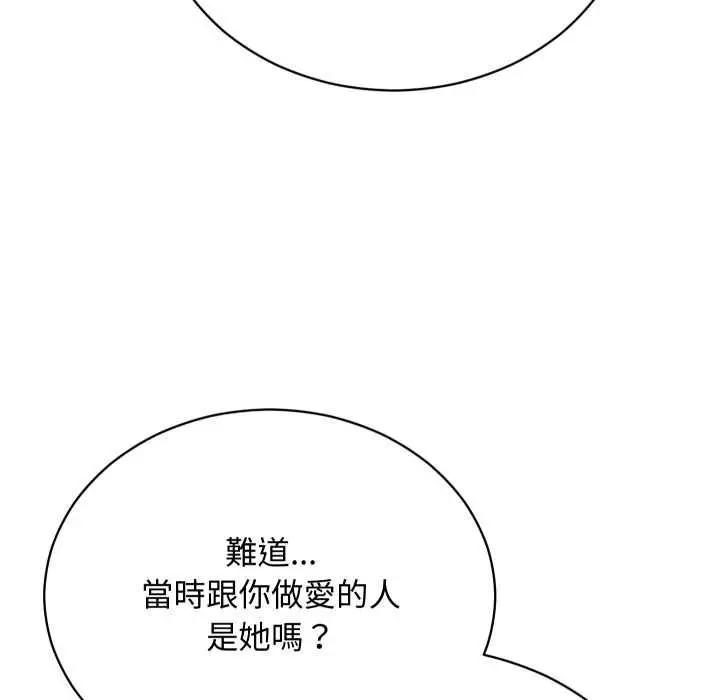 漫画《魔法少女退役后》第16话第147张图
