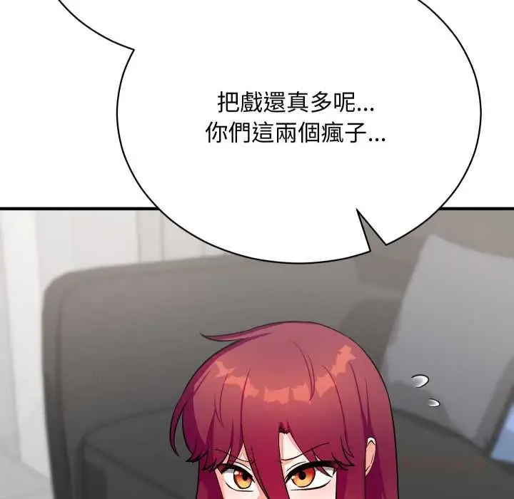 漫画《魔法少女退役后》第16话第148张图